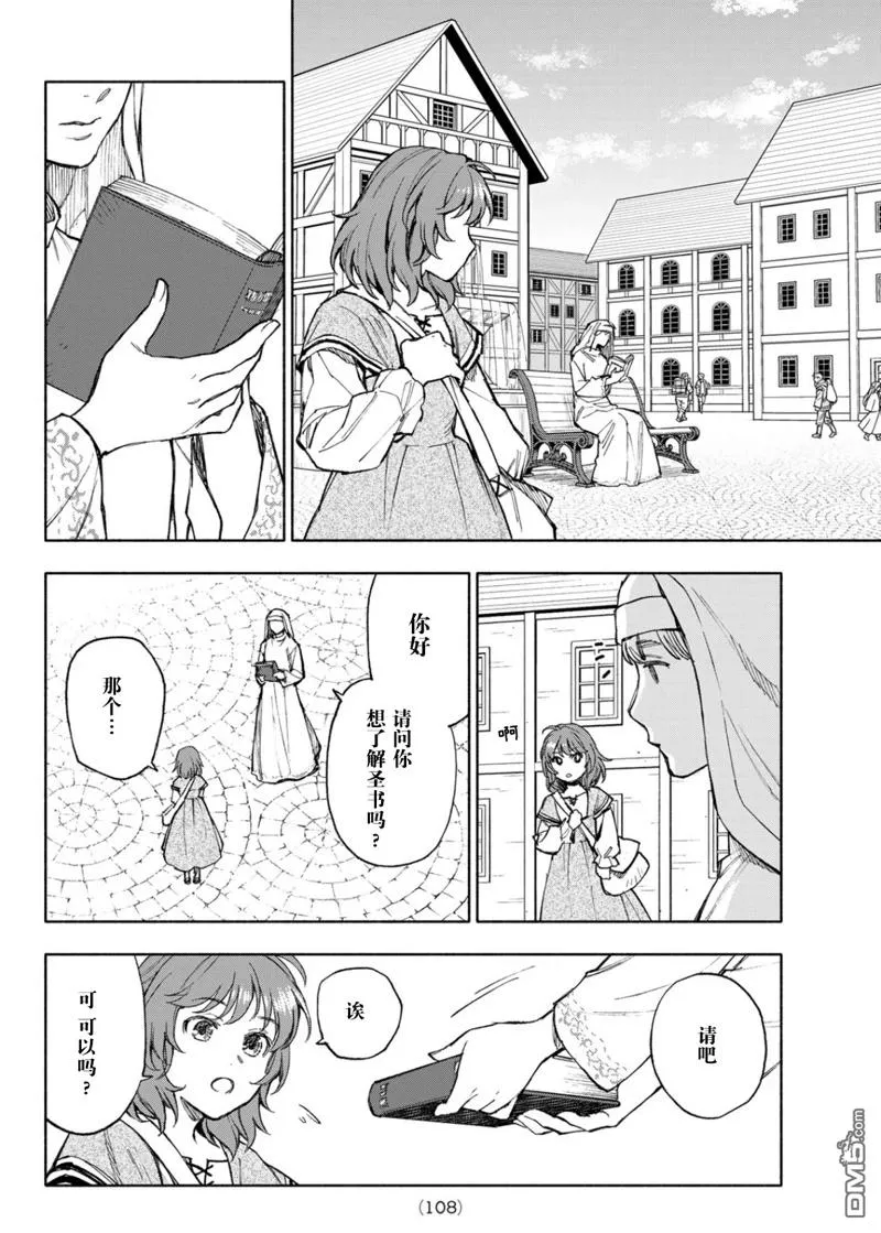 第18话 第6页