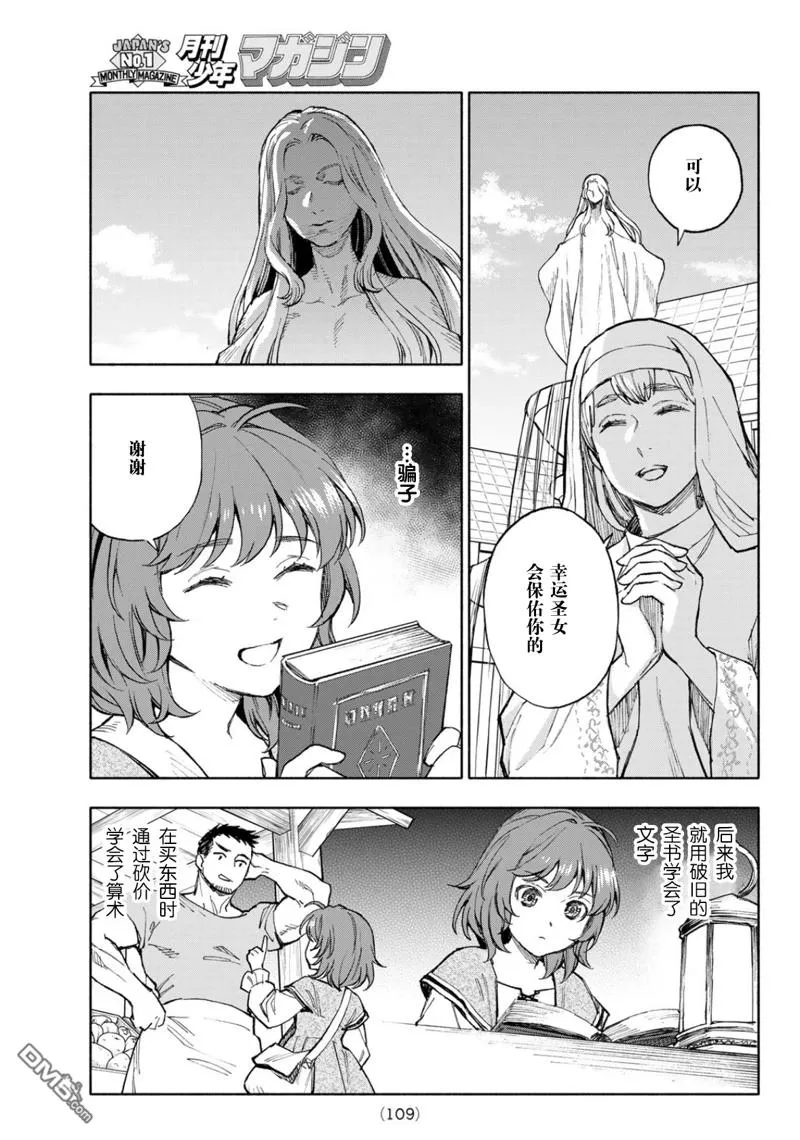 第18话 第7页