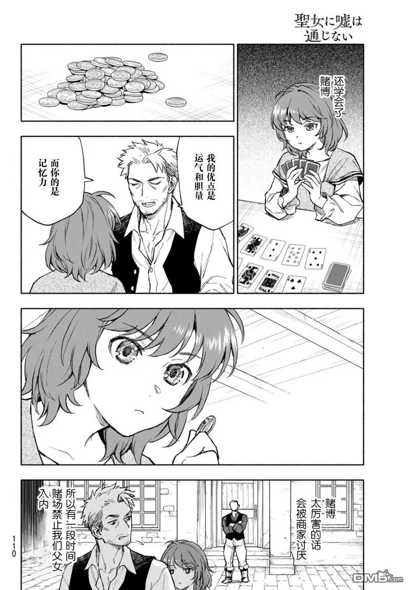 第18话 第8页
