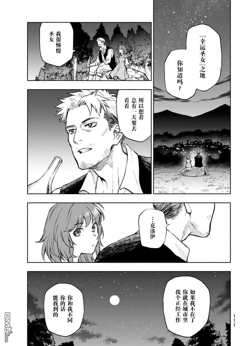 第18话 第9页