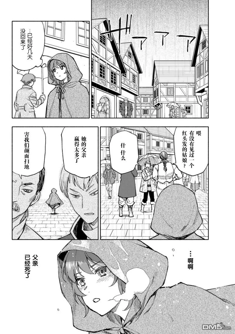 第18话 第10页