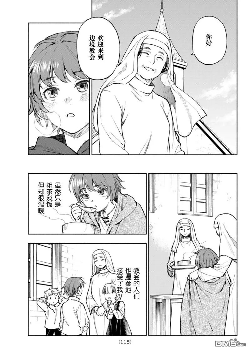 第18话 第13页
