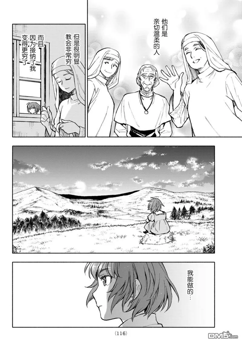 第18话 第14页
