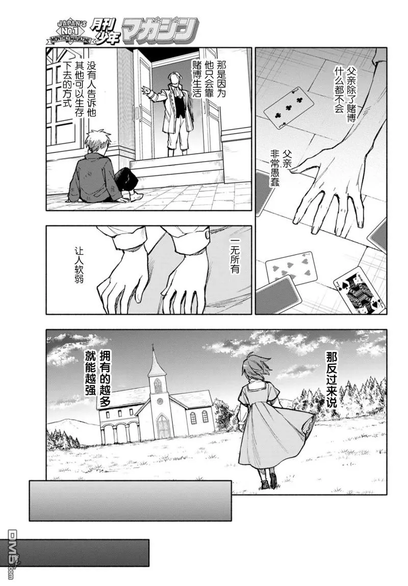 第18话 第15页