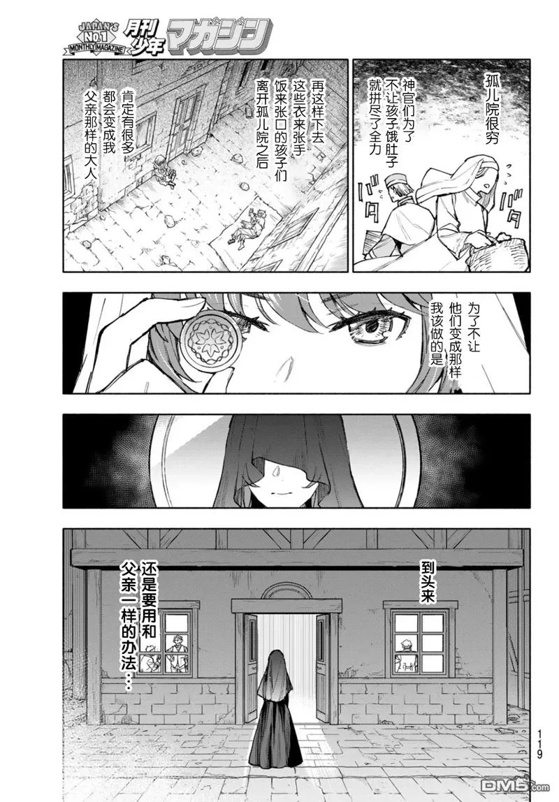 第18话 第17页