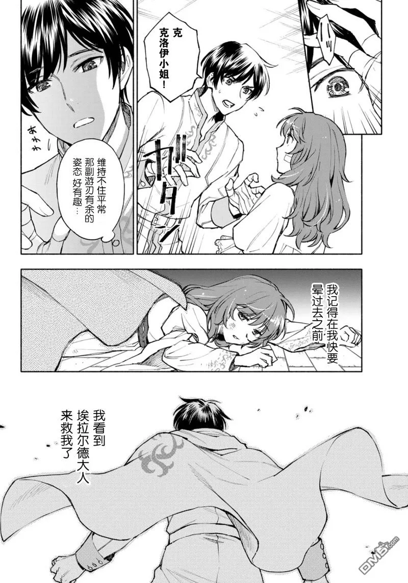 第18话 第20页