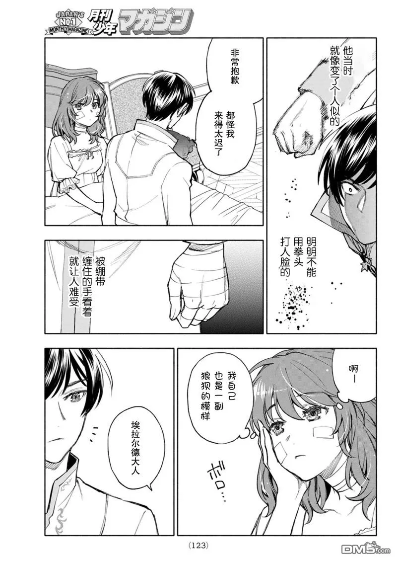 第18话 第21页