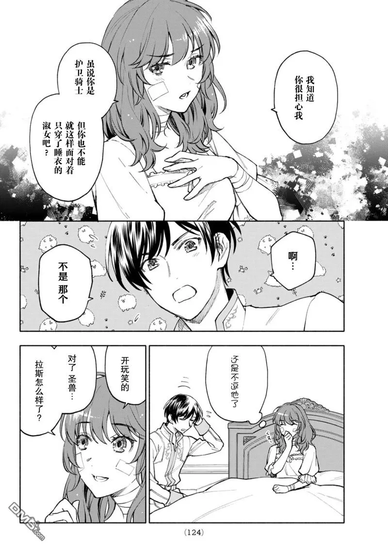 第18话 第22页
