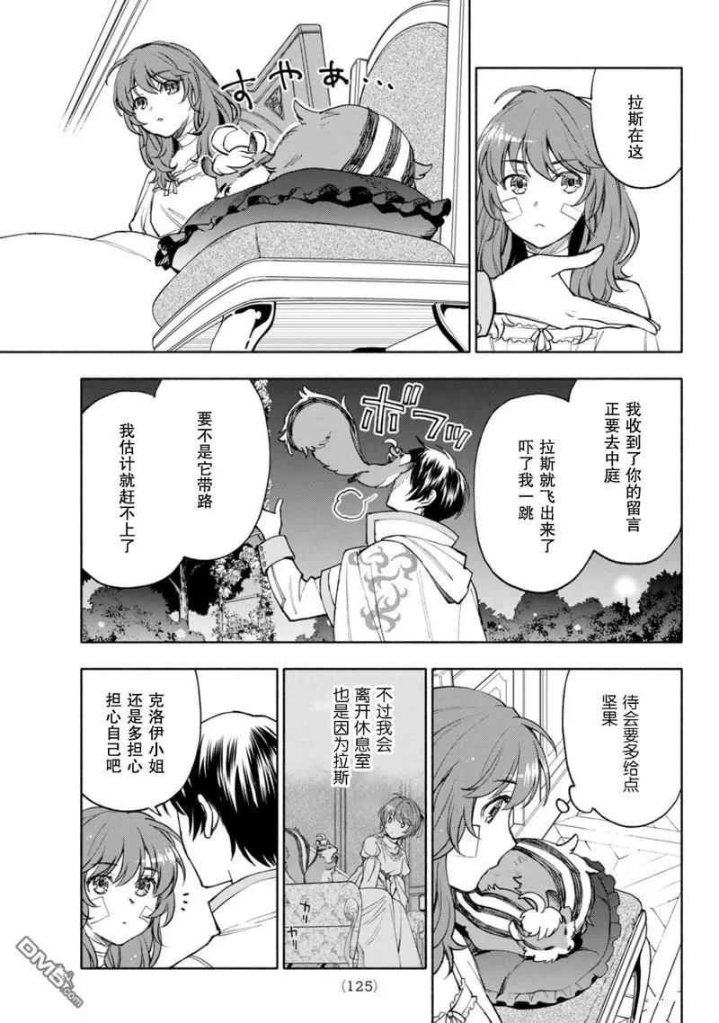 第18话 第23页