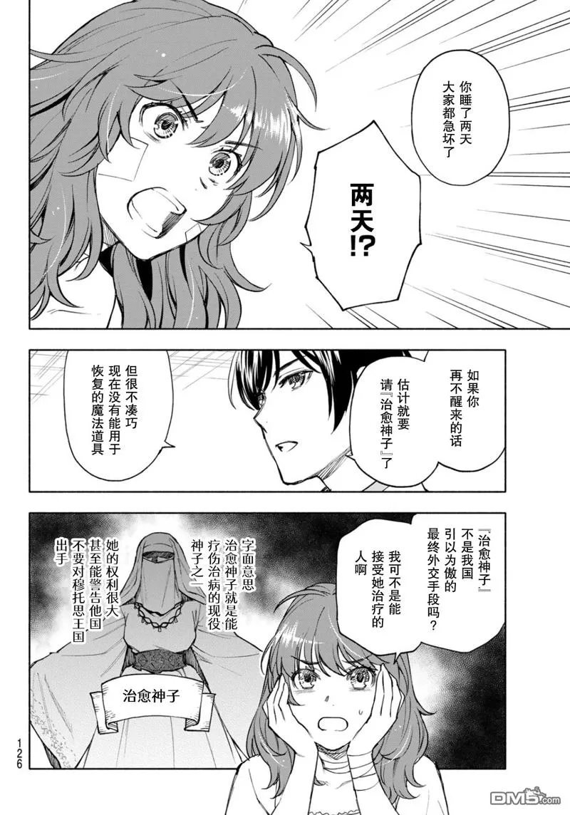第18话 第24页