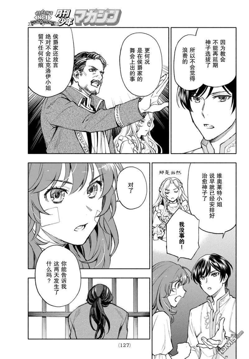 第18话 第25页