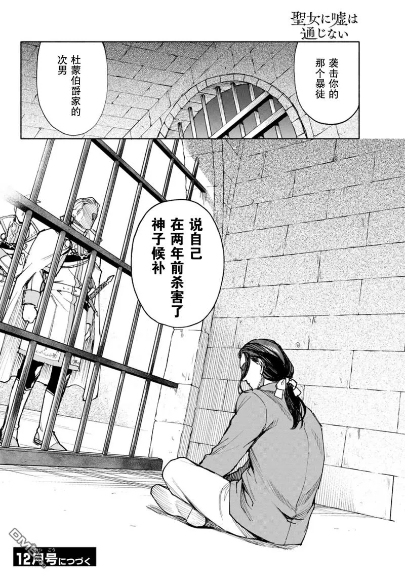 第18话 第26页