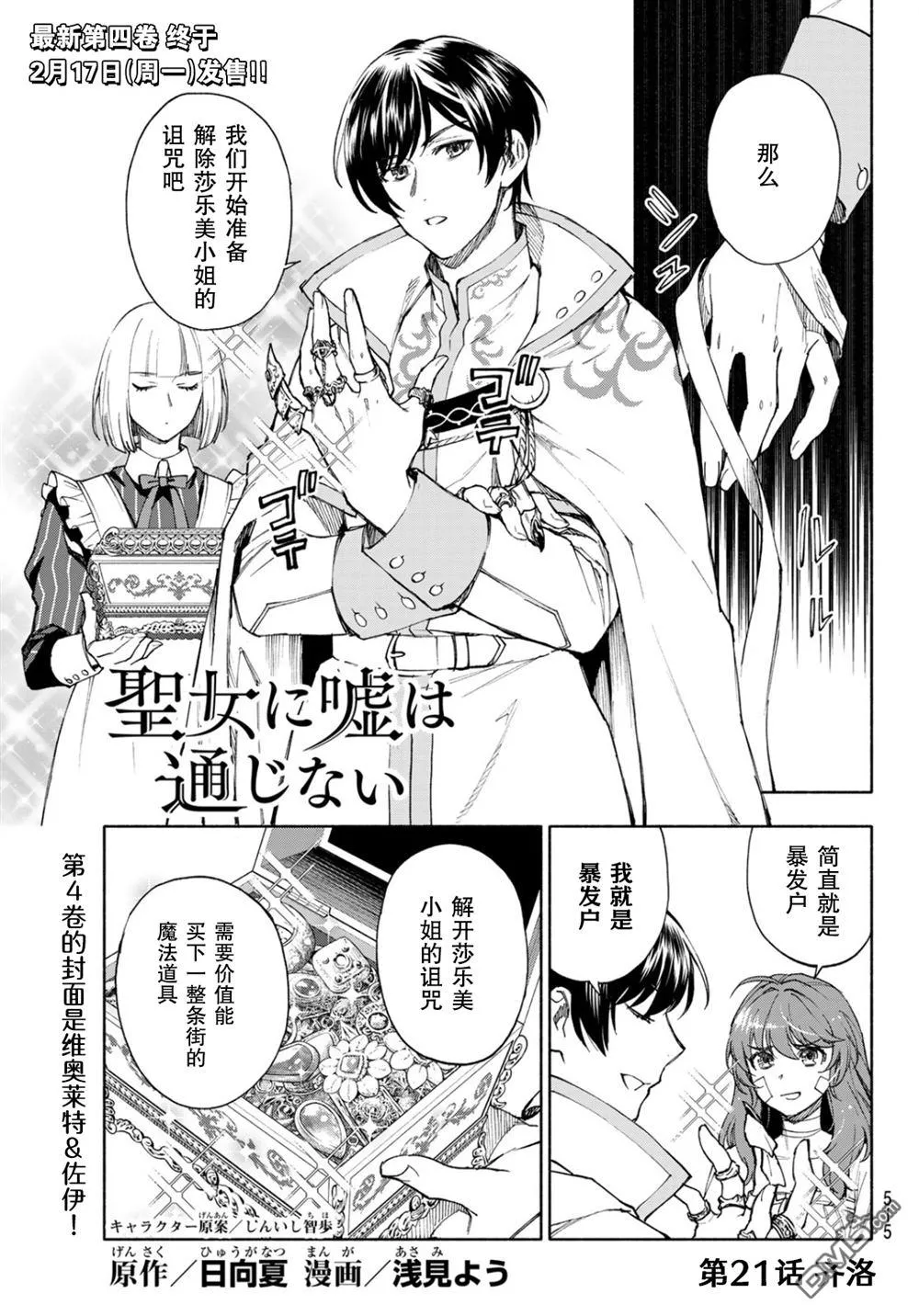 第21话 第1页