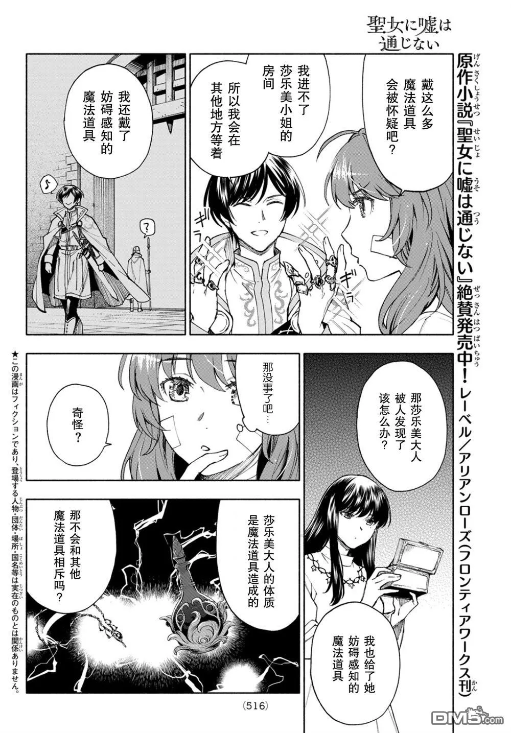 第21话 第2页
