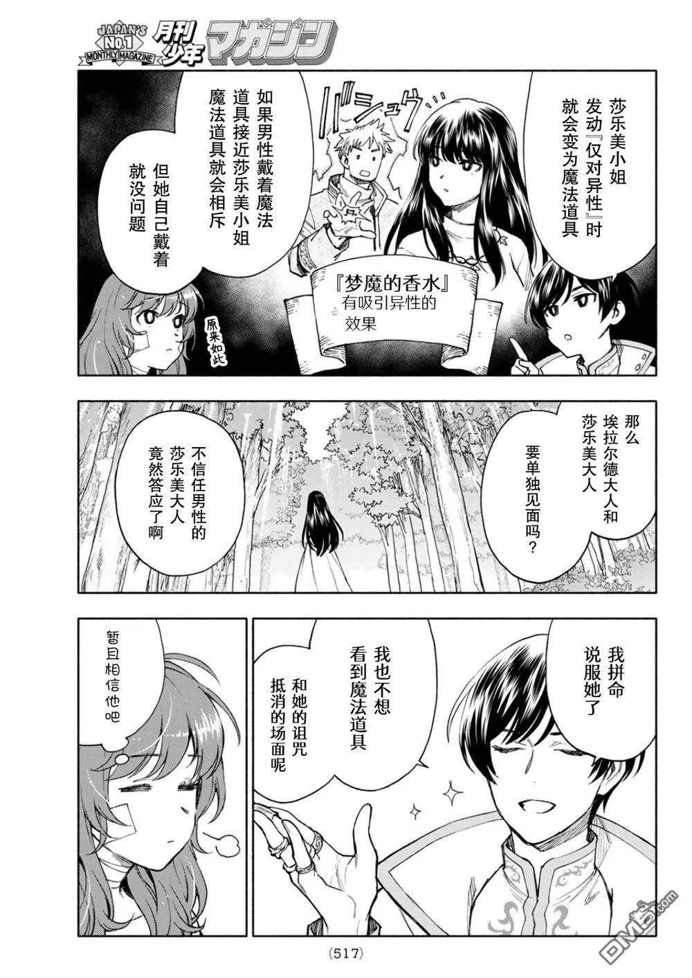 第21话 第3页