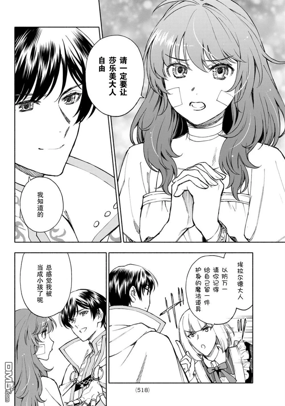 第21话 第4页