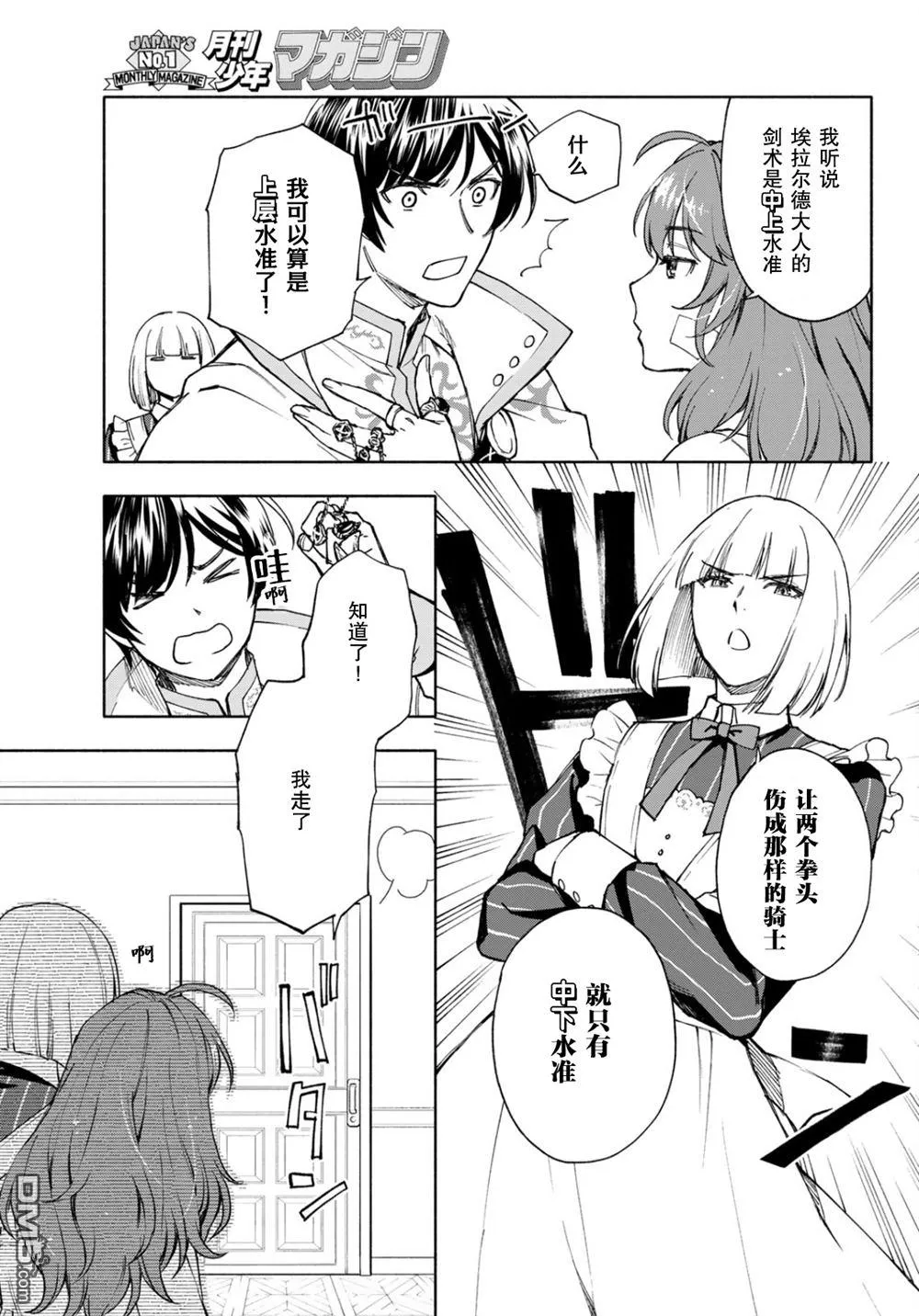 第21话 第5页