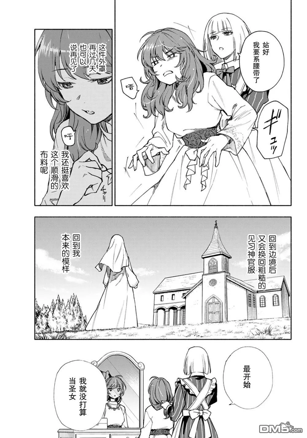 第21话 第7页