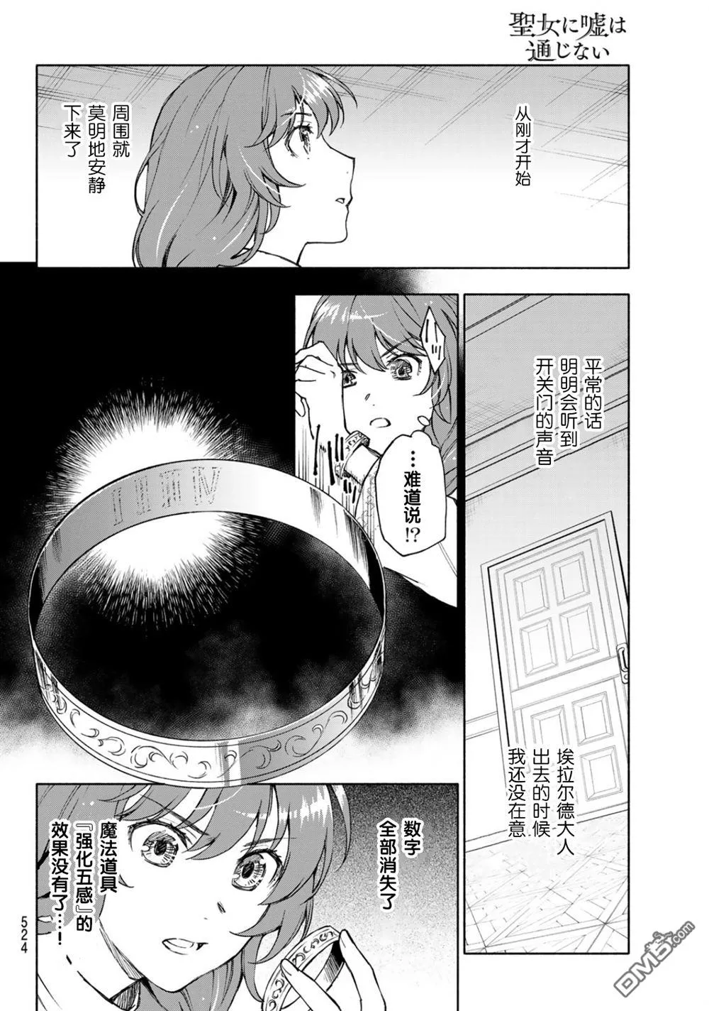 第21话 第10页