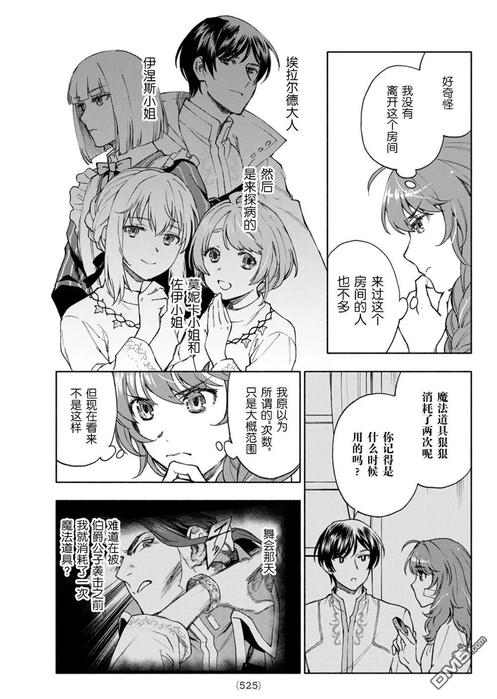 第21话 第11页