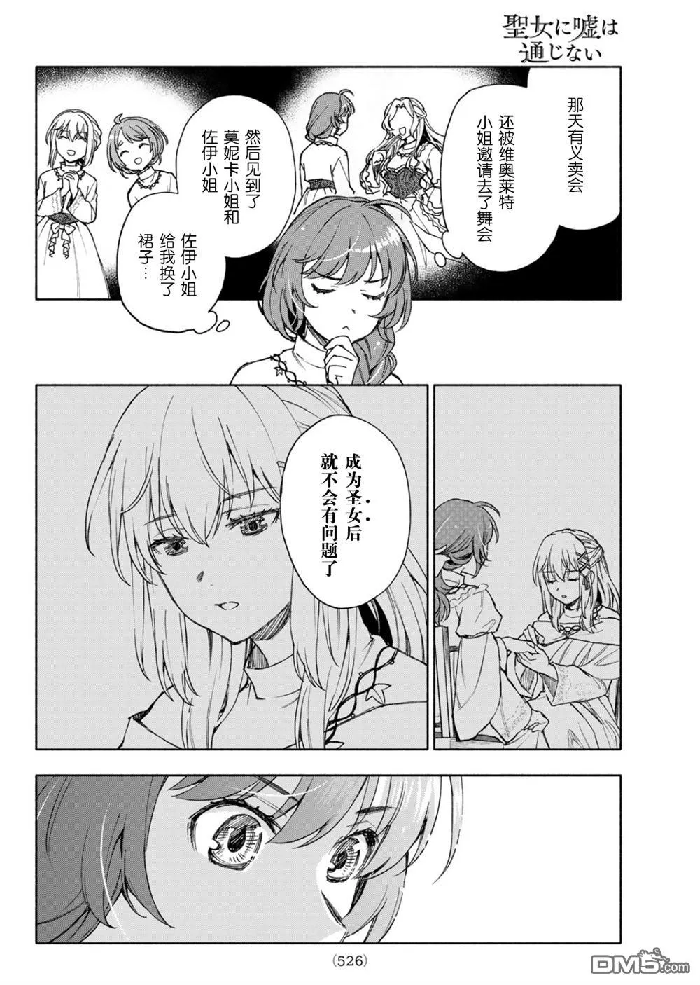 第21话 第12页