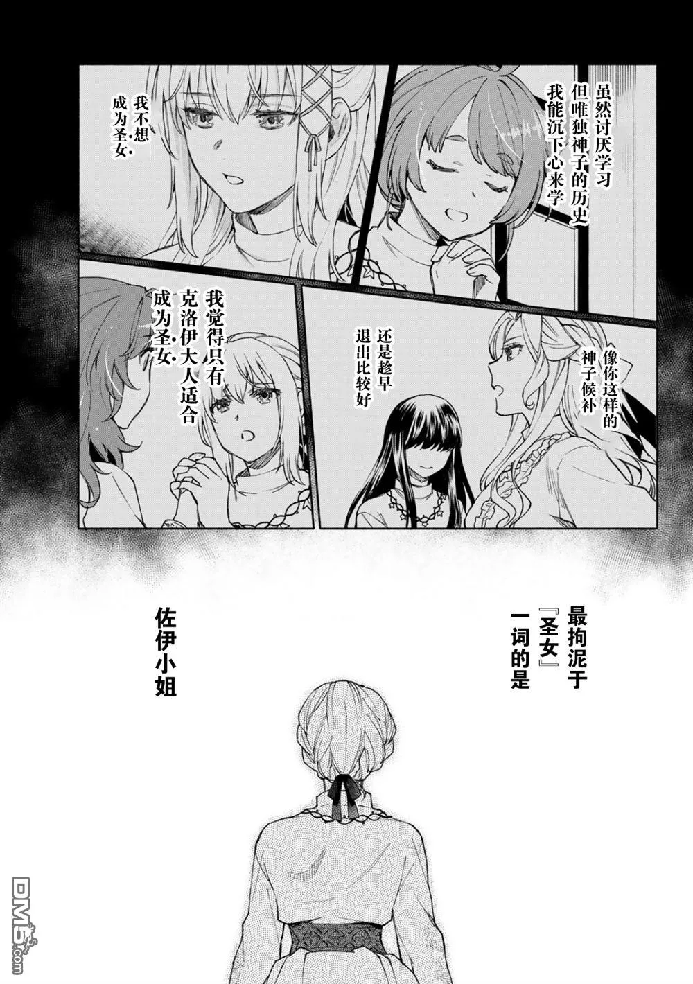 第21话 第13页