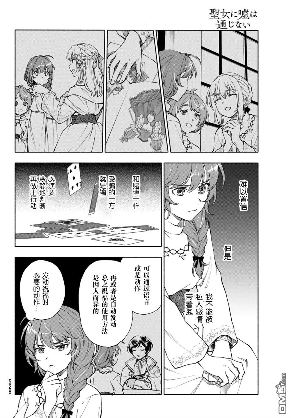 第21话 第14页
