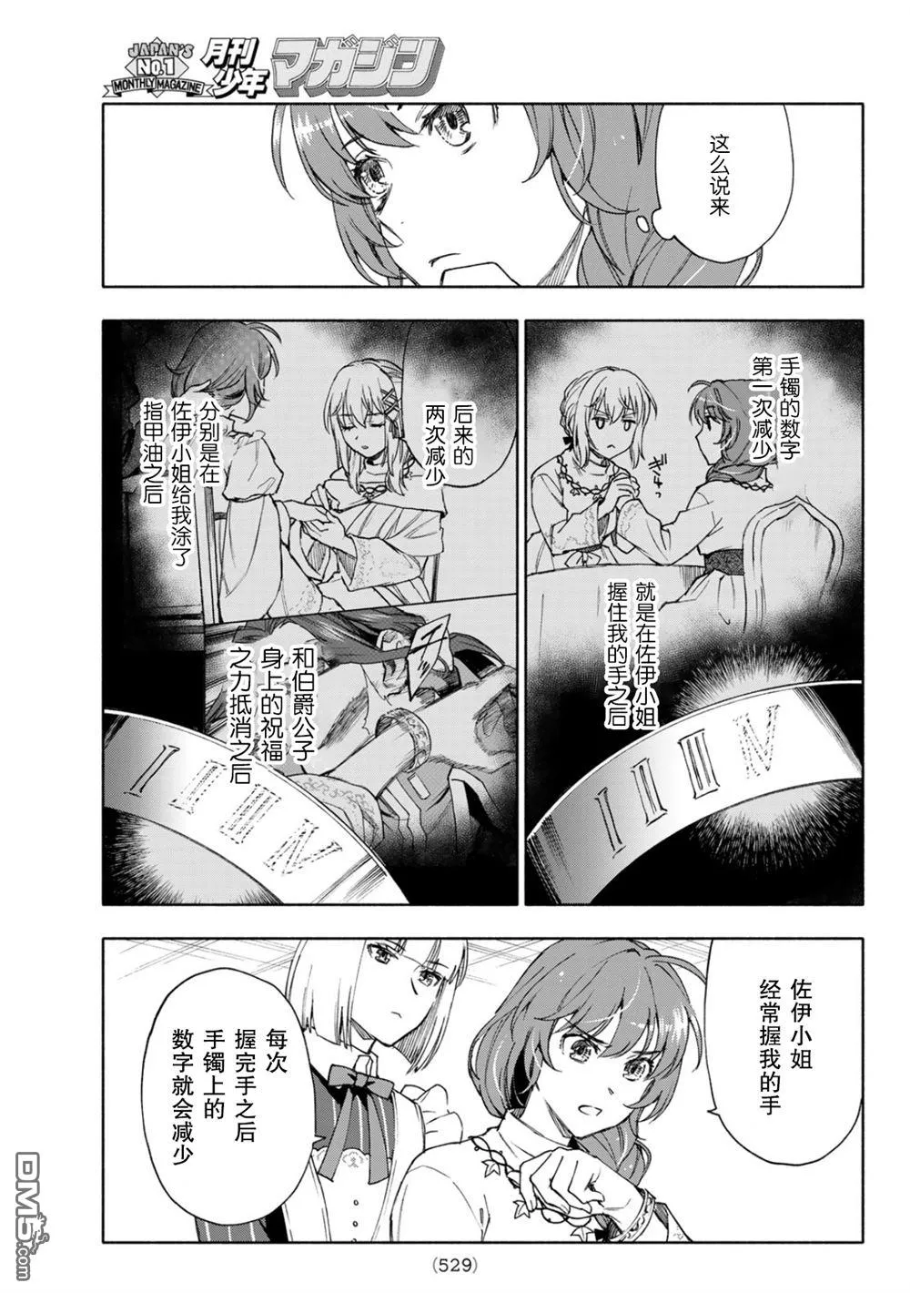 第21话 第15页
