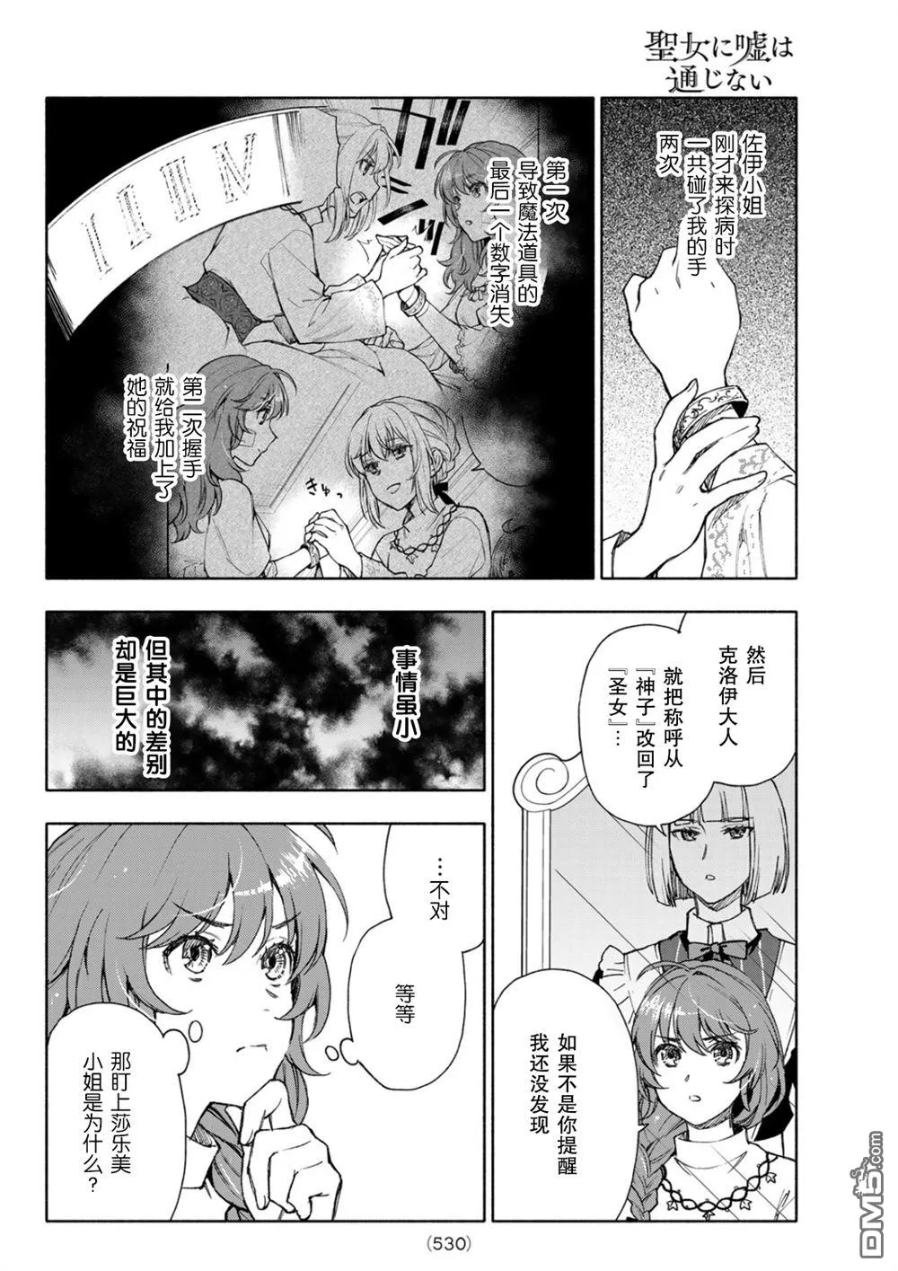 第21话 第16页