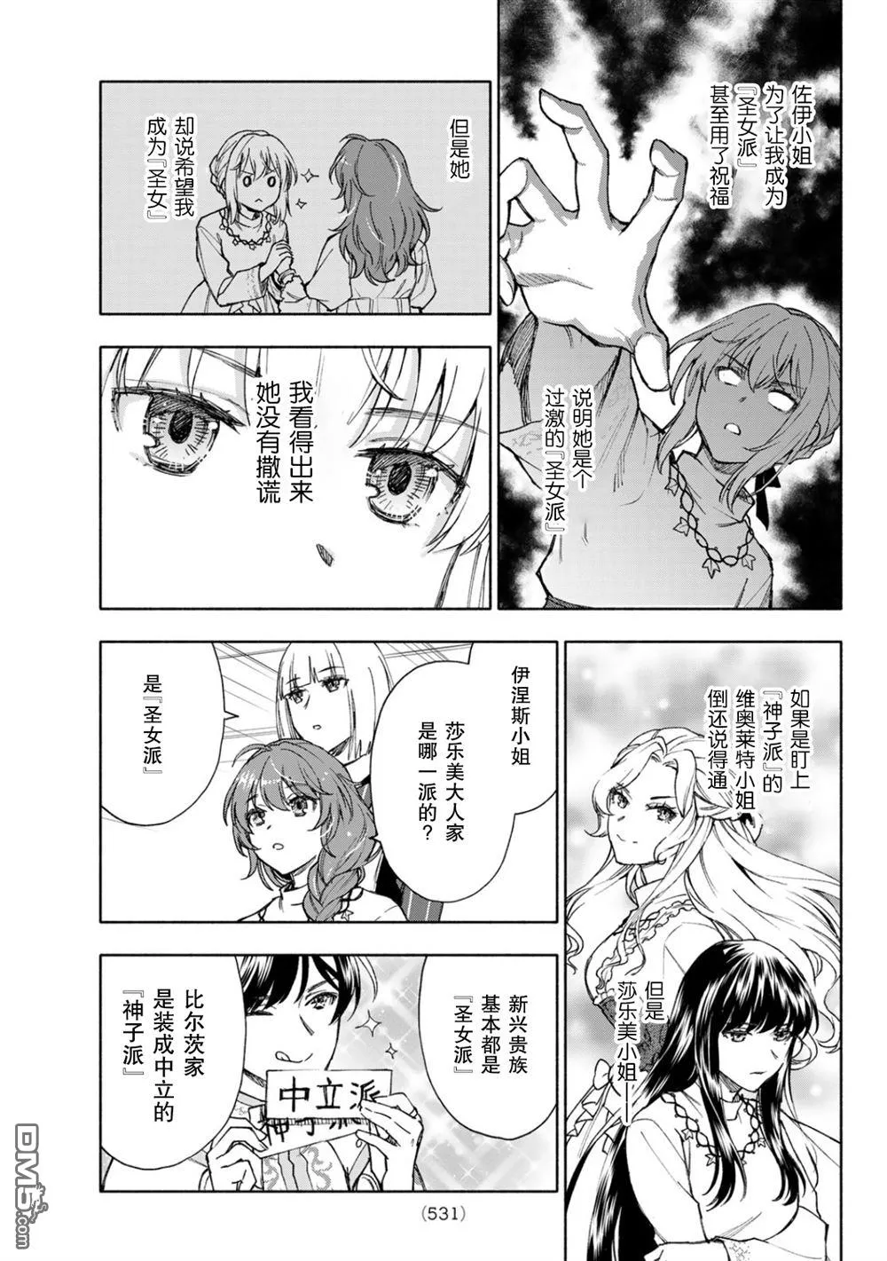 第21话 第17页