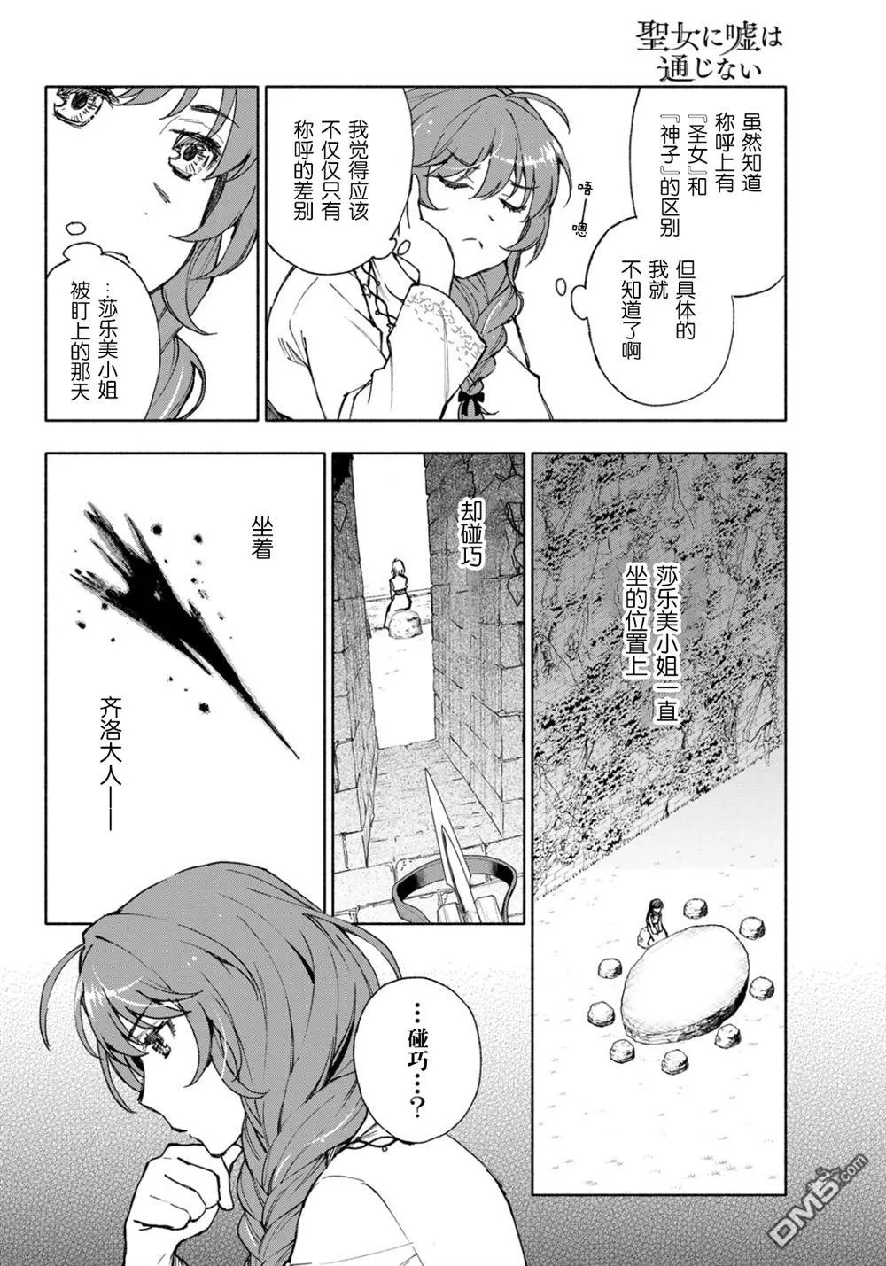 第21话 第18页