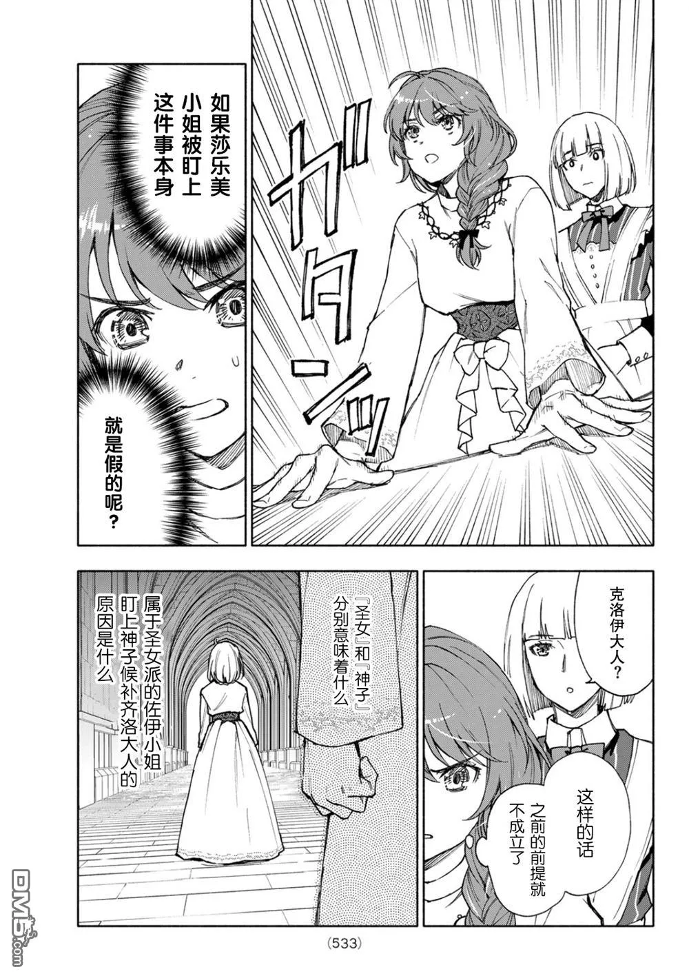 第21话 第19页