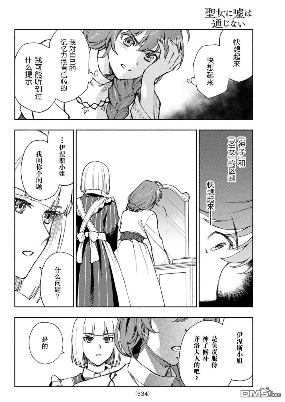 第21话 第20页