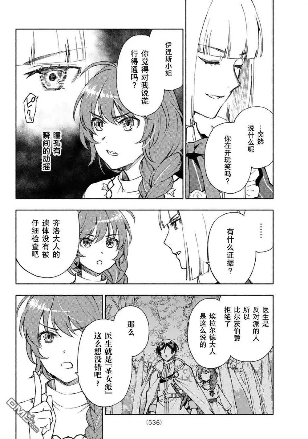 第21话 第22页
