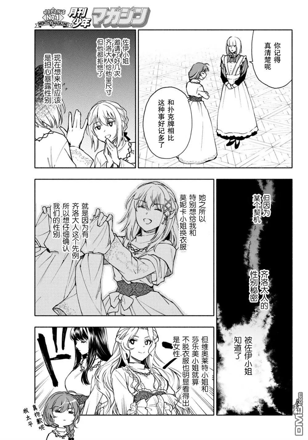 第21话 第23页