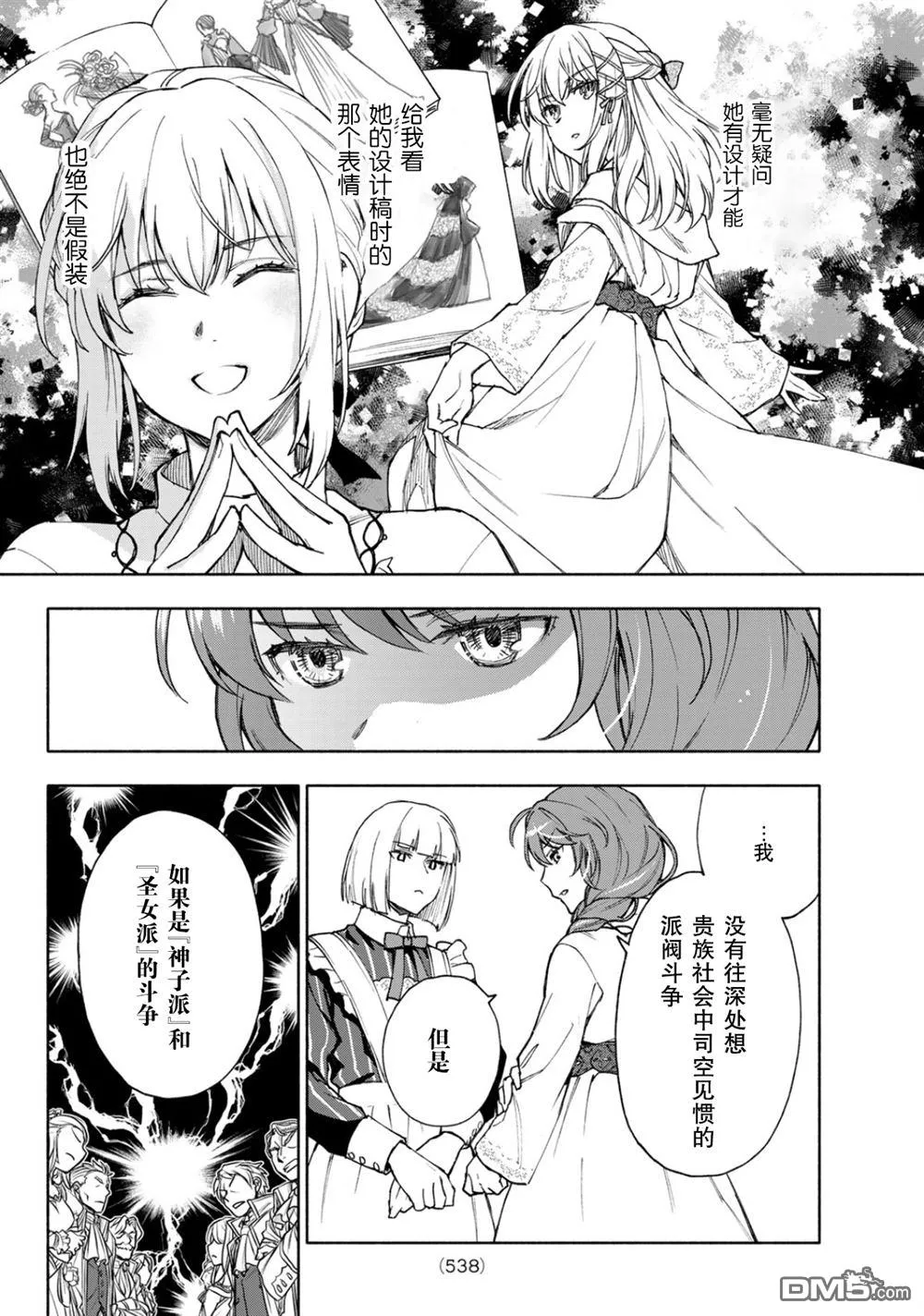 第21话 第24页