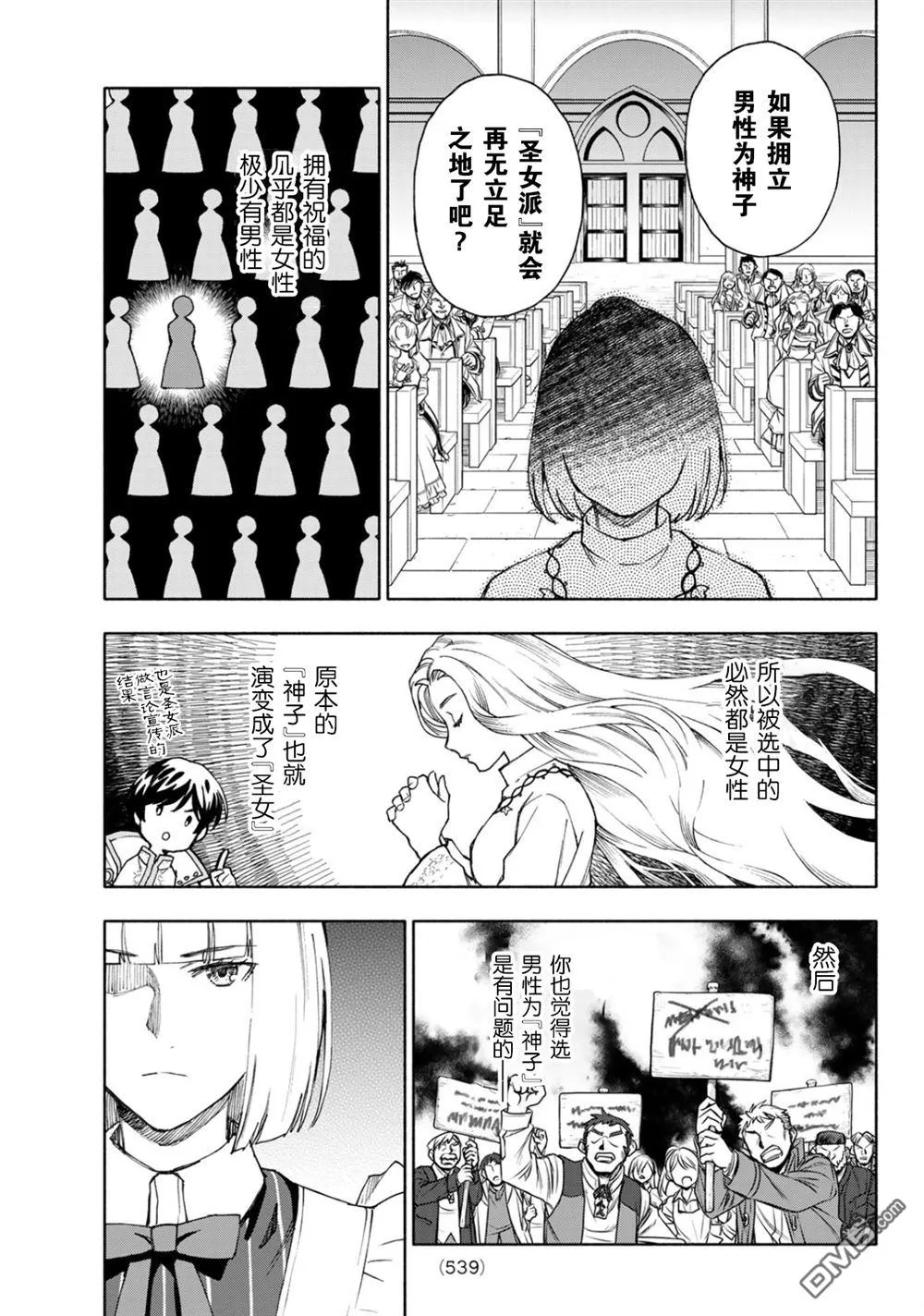 第21话 第25页