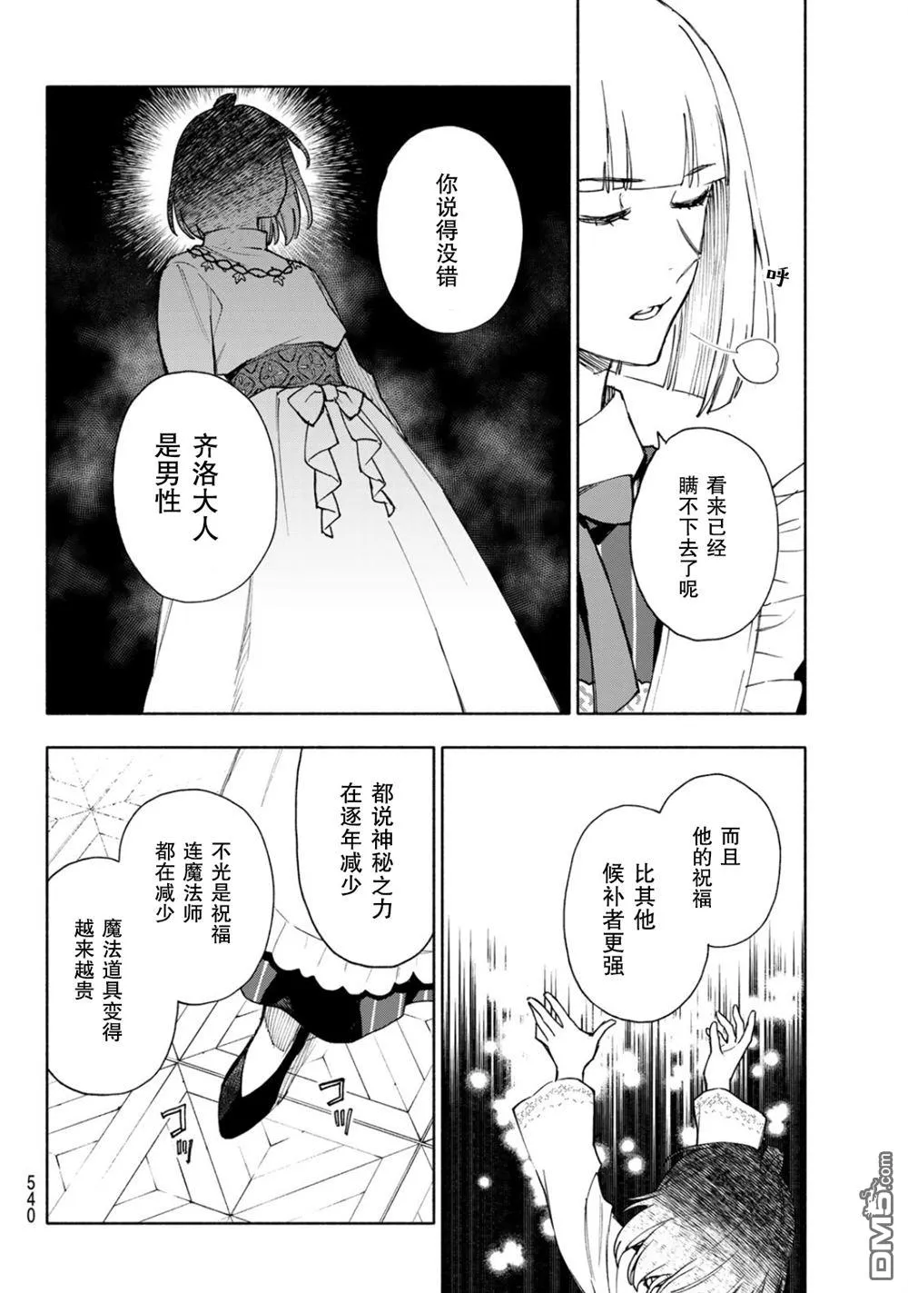 第21话 第26页