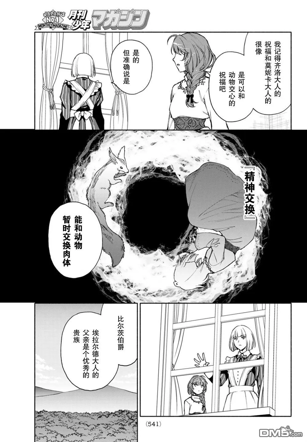 第21话 第27页