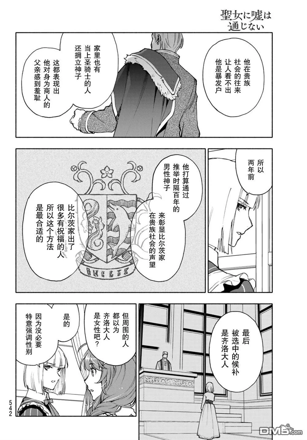 第21话 第28页