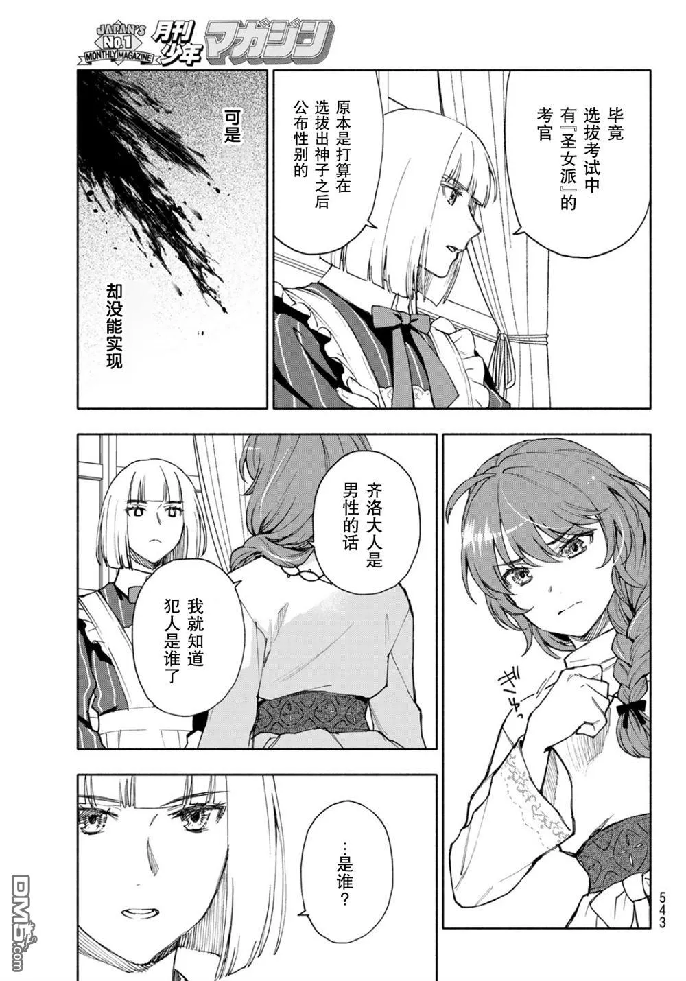 第21话 第29页