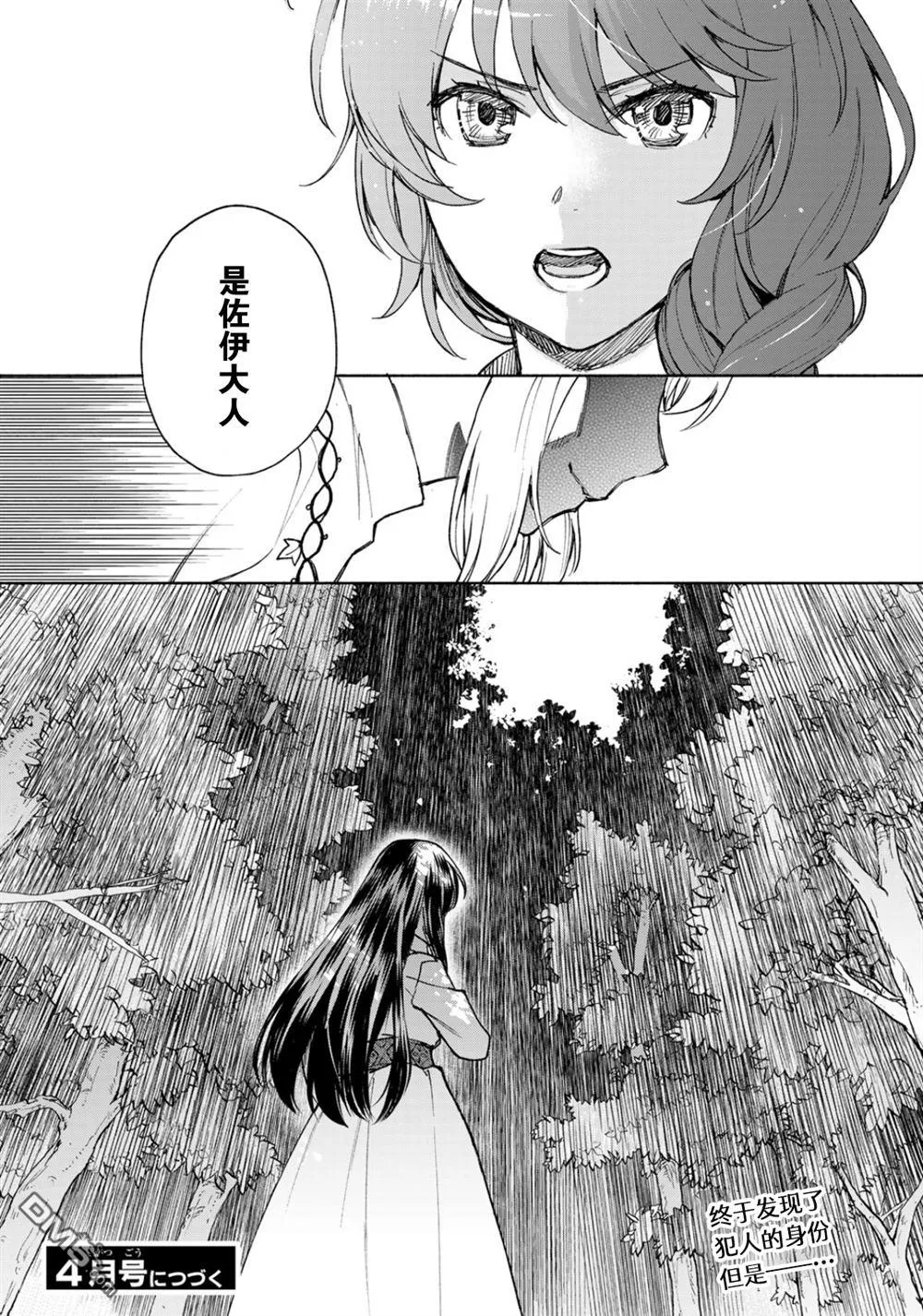 第21话 第30页