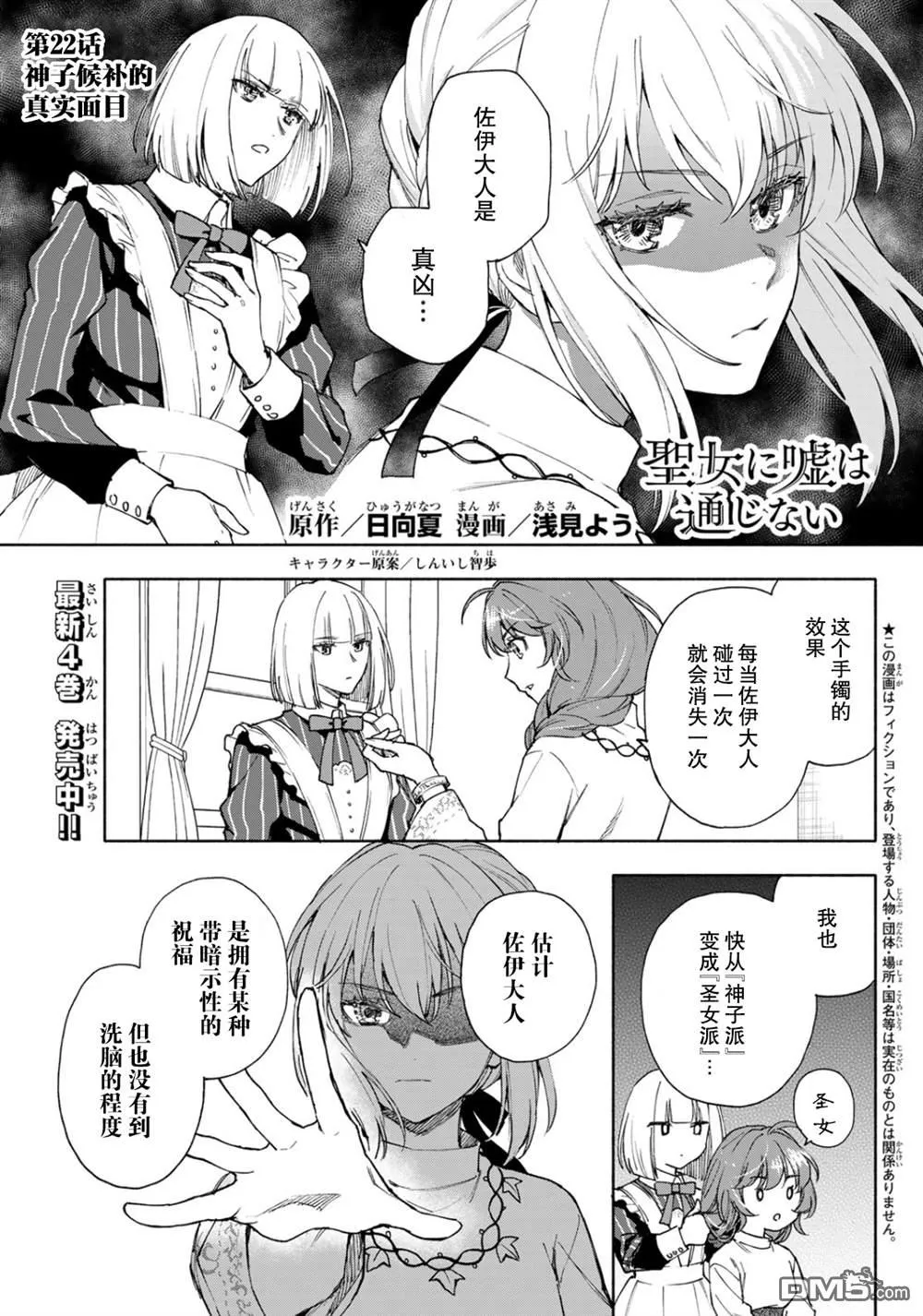 第22话 第1页