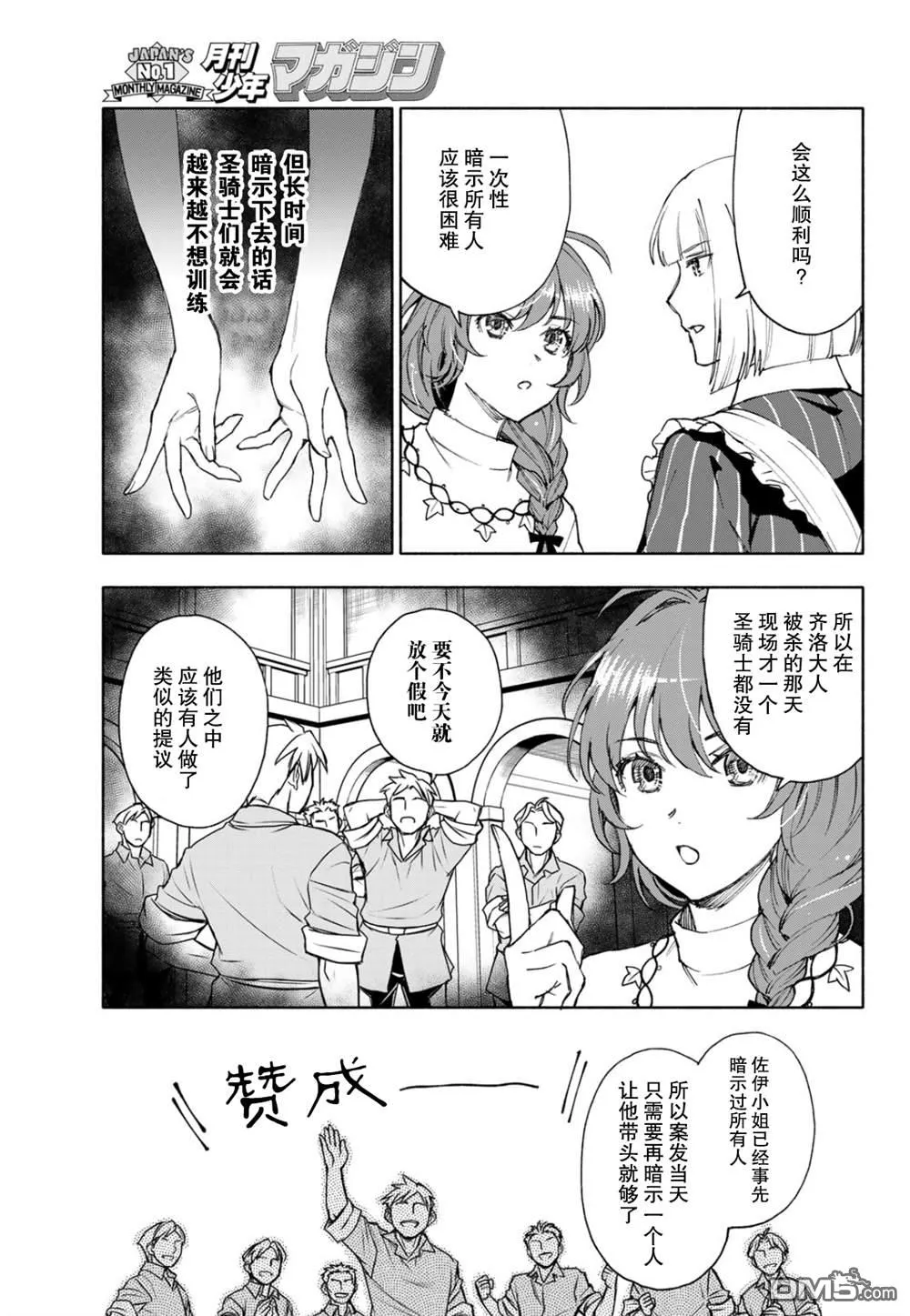 第22话 第3页