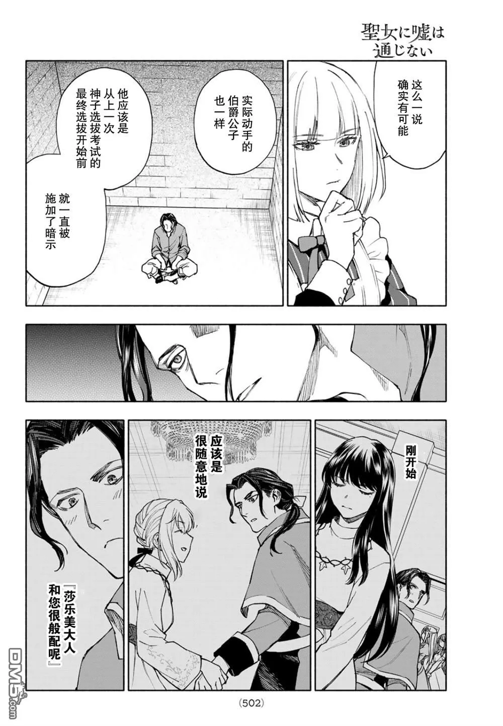 第22话 第4页
