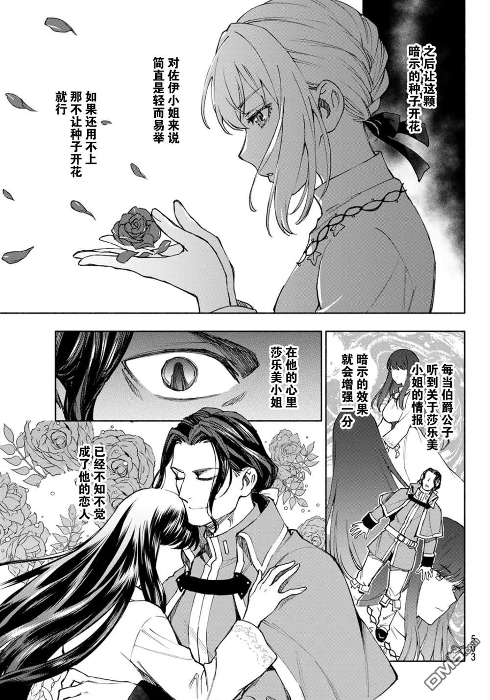 第22话 第5页