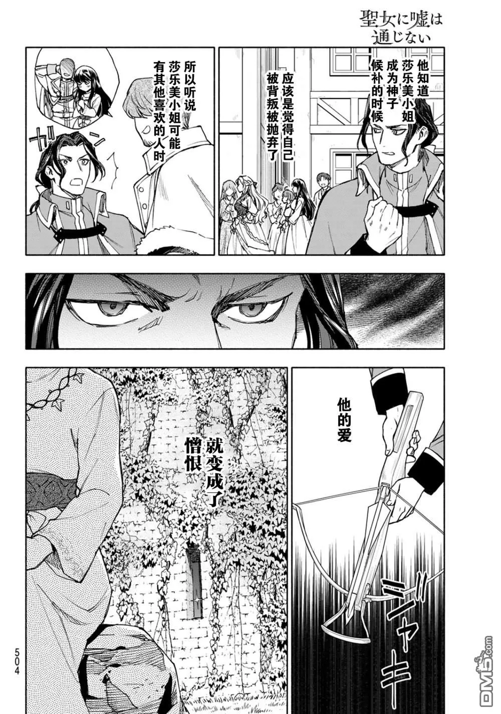 第22话 第6页