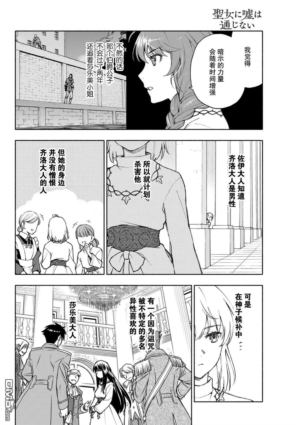 第22话 第8页