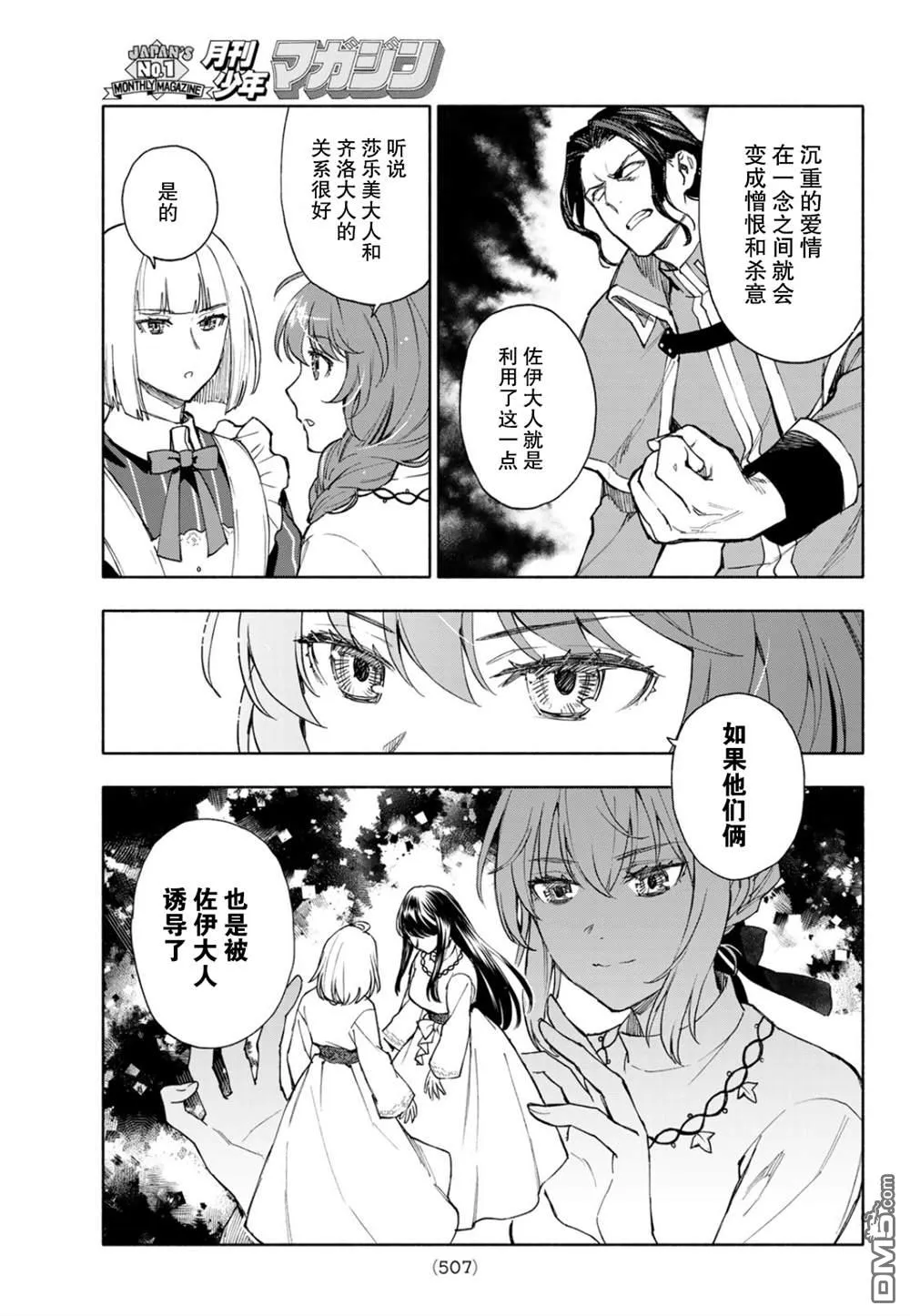 第22话 第9页