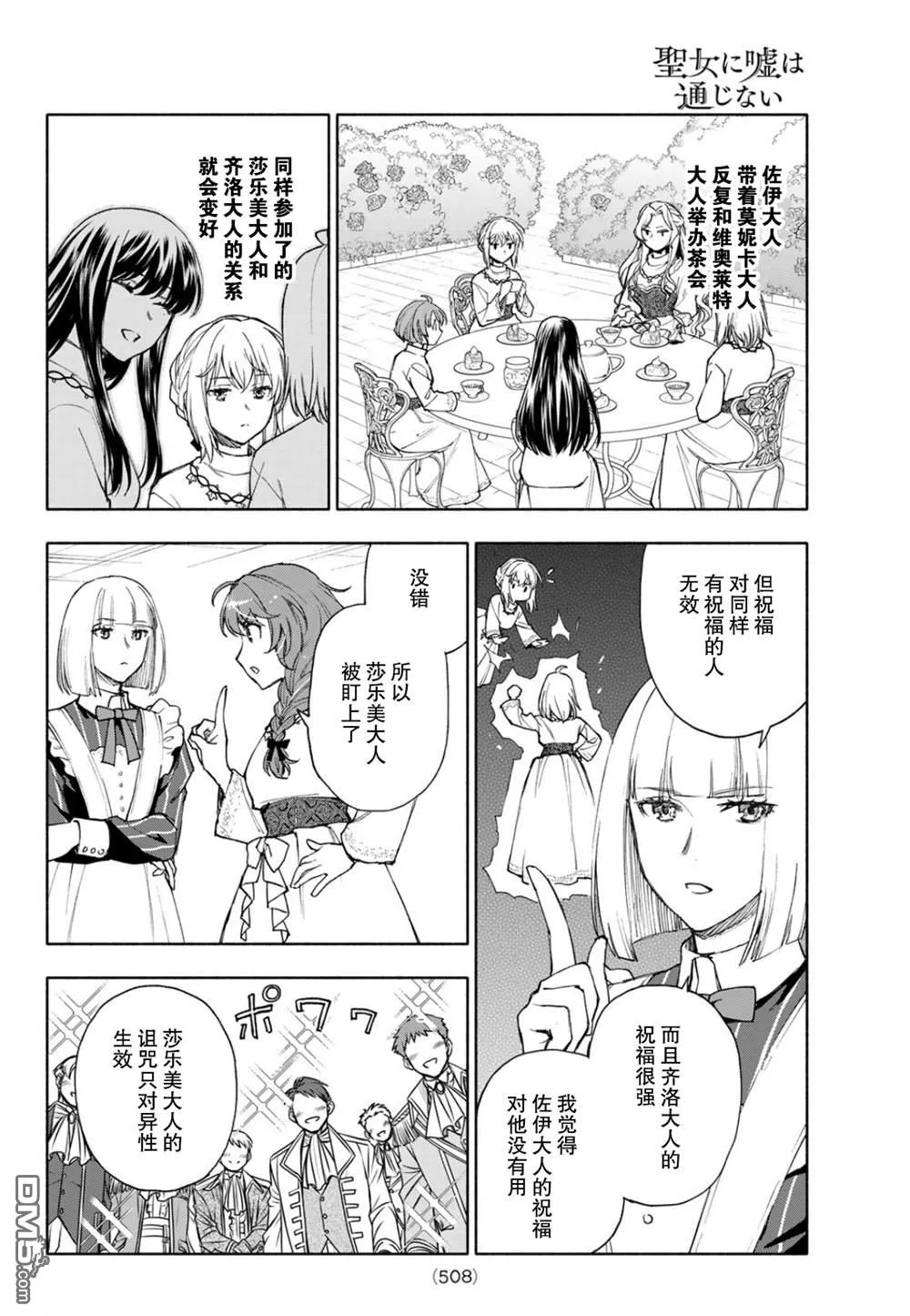 第22话 第10页